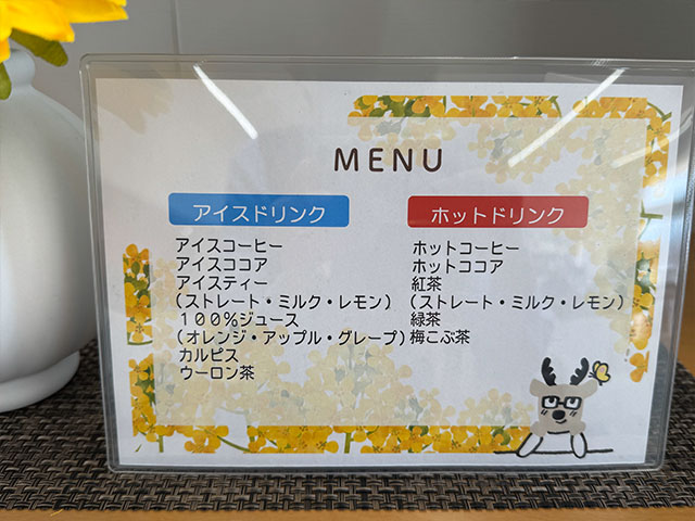 ドリンクメニュー